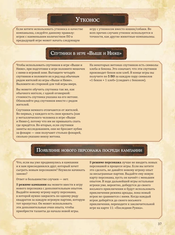 Tabletop Game - Farther and Closer